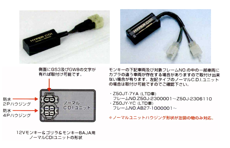 takegawa cdi.jpg